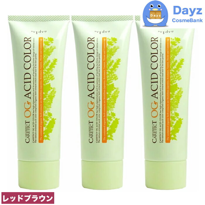 ナプラ ケアテクト OG アシッドカラー 190g O-A16 レッドブラウン 3点セット ブラウンライン | 1剤式酸性カラー | ヘアマニキュア ヘアカラー...