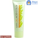ナプラ ケアテクト OG アシッドカラー 190g O-A17 ウォームブラウン ブラウンライン | 1剤式酸性カラー | ヘアマニキュア ヘアカラー カラーリング