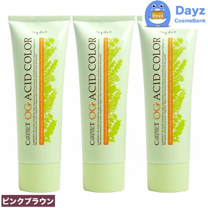 ナプラ ケアテクト OG アシッドカラー 190g O-A22 ピンクブラウン 3点セット ブラウンライン | 1剤式酸性カラー | ヘアマニキュア ヘアカラー...