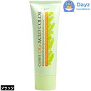 ナプラ ケアテクト OG アシッドカラー 190g O-A23 ブラック コントロールライン | 1剤式酸性カラー | ヘアマニキュア ヘアカラー カラーリング