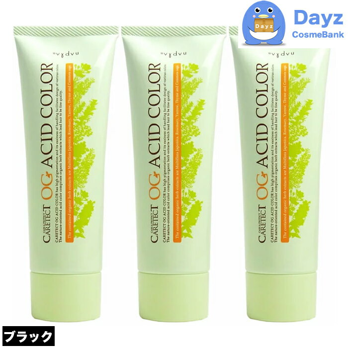 ナプラ ケアテクト OG アシッドカラー 190g O-A23 ブラック 3点セット コントロールライン | 1剤式酸性カラー | ヘアマニキュア ヘアカラー ...