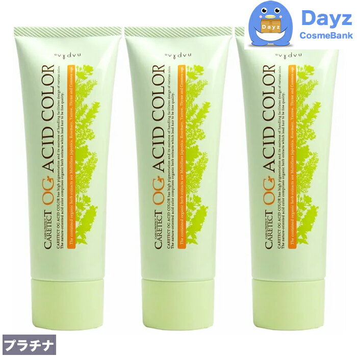 ナプラ ケアテクト OG アシッドカラー 190g O-A24 プラチナ 3点セット コントロールライン | 1剤式酸性カラー | ヘアマニキュア ヘアカラー ...