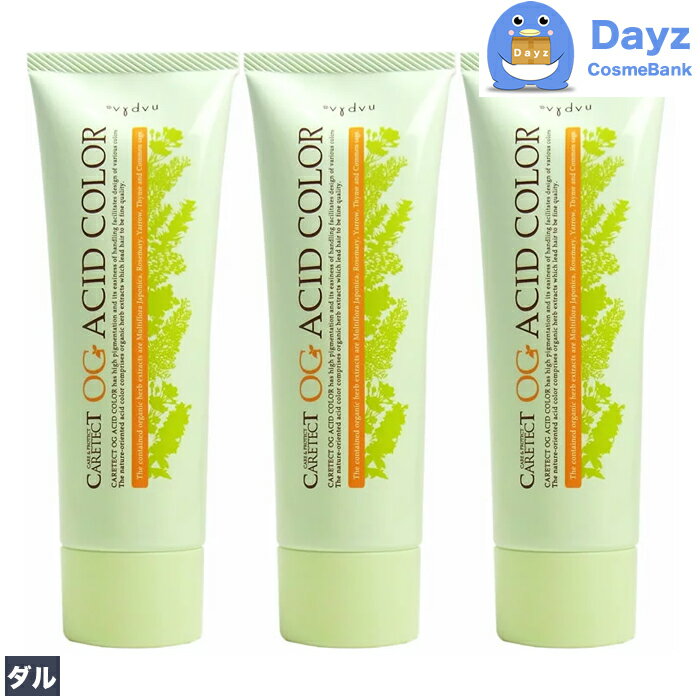 ナプラ ケアテクト OG アシッドカラー 190g O-A25 ダル 3点セット コントロールライン | 1剤式酸性カラー | ヘアマニキュア ヘアカラー カラ...