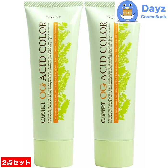 ナプラ ケアテクト OG アシッドカラー 190g 2点セット 全24色から2点ご選択 | 1剤式酸性カラー | ヘアマニキュア ヘアカラー カラーリング