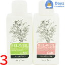 ナプラ リラベール CMC シャンプー 120mL CMC ヘアマスク 120g お試し・トラベルサイズ セット 3点セット | ノンシリコン ヘアシャンプー ヘアトリートメント