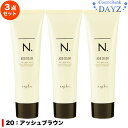 ナプラ エヌドット アシッドカラー 20:アッシュブラウン 190g 3点セット | ヘアマニキュア ヘアカラー ヘアカラー剤 カラーリング カラーリング剤 | Nドット N. |