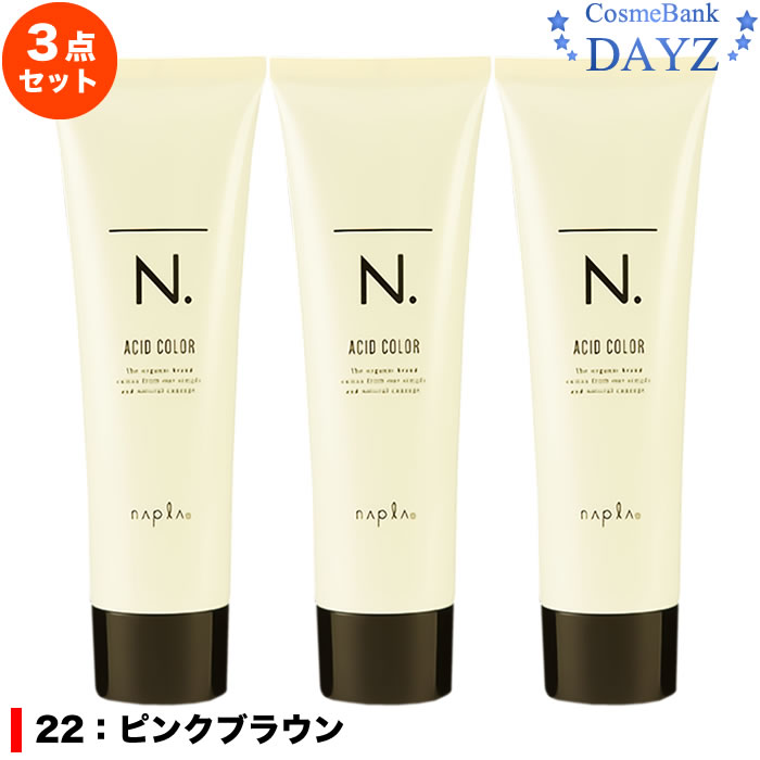 ナプラ エヌドット アシッドカラー 22:ピンクブラウン 190g 3点セット | ヘアマニキュア ヘアカラー ヘアカラー剤 カラーリング カラーリング剤 | ...