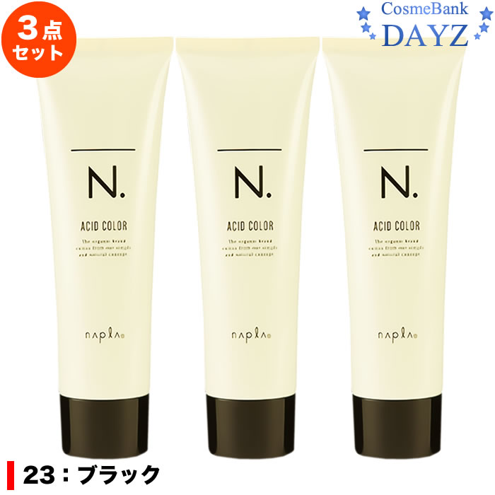 ナプラ エヌドット アシッドカラー 23:ブラック 190g 3点セット | ヘアマニキュア ヘアカラー ヘアカラー剤 カラーリング カラーリング剤 | Nドッ...
