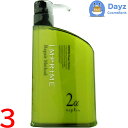 ナプラ インプライム リペアメソッド 2 α-アルファ / スムース・さらさらタイプ (2液) 450g 3点セット | システムヘアトリートメント 【YM】