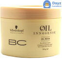 シュワルツコフ BCオイル イノセンス オイルマスク 150g | ヘアトリートメント 【MD】