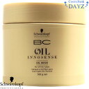 シュワルツコフ BCオイル イノセンス オイルマスク 500g |集中ヘアトリートメント|