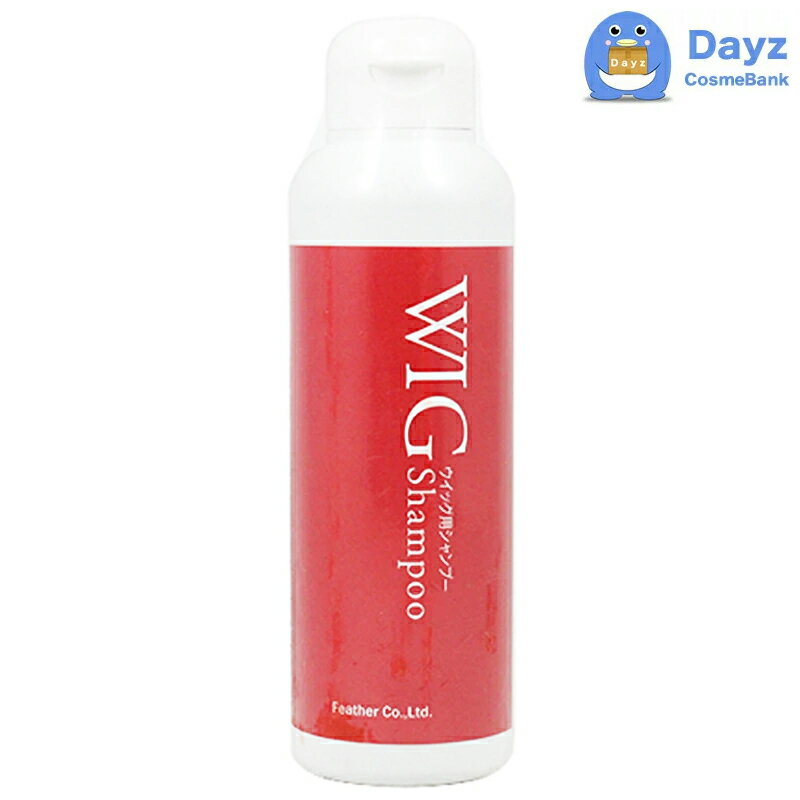 フェザー レオンカ ウィッグ専用シャンプー 200mL | ウィッグ用シャンプー / レオンカ / つけ毛 / かつ..