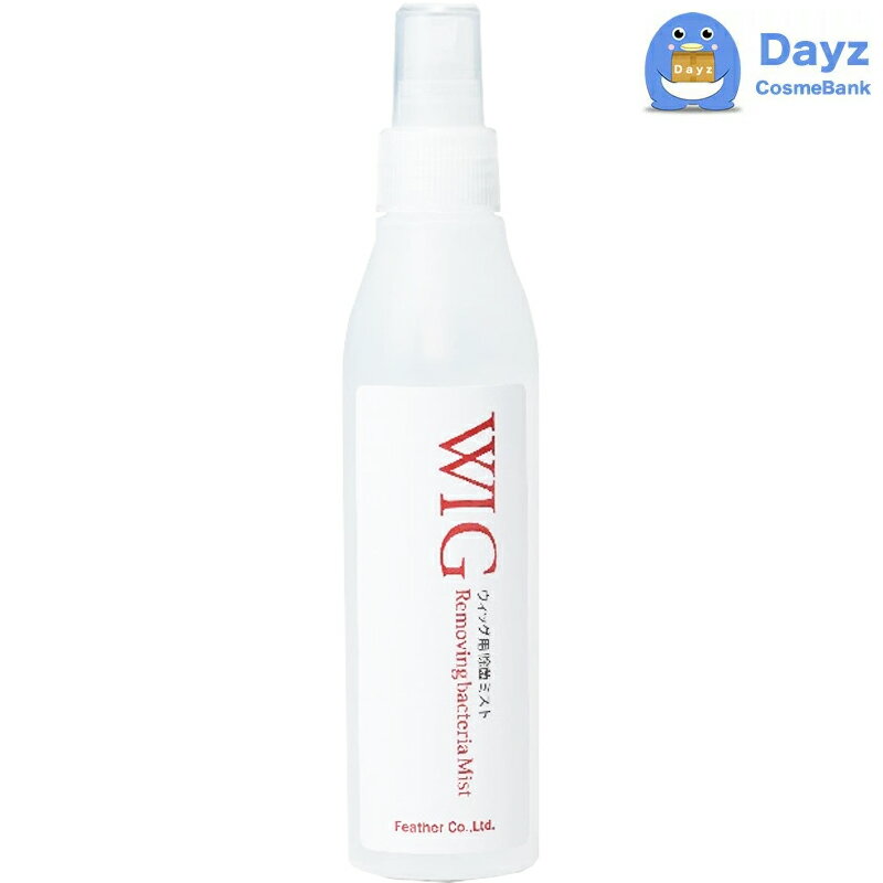 フェザー レオンカ ウィッグ用除菌ミスト 180mL | ウィッグ用除菌ミスト / レオンカ / つけ毛 / かつら..