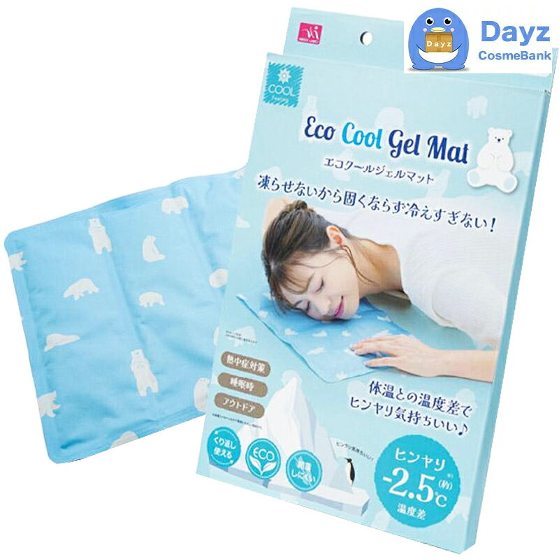 ニーズ エコクールジェルマット [ 小サイズ ] | 寝具 マット / 冷 冷やし クール ジェルマ ...