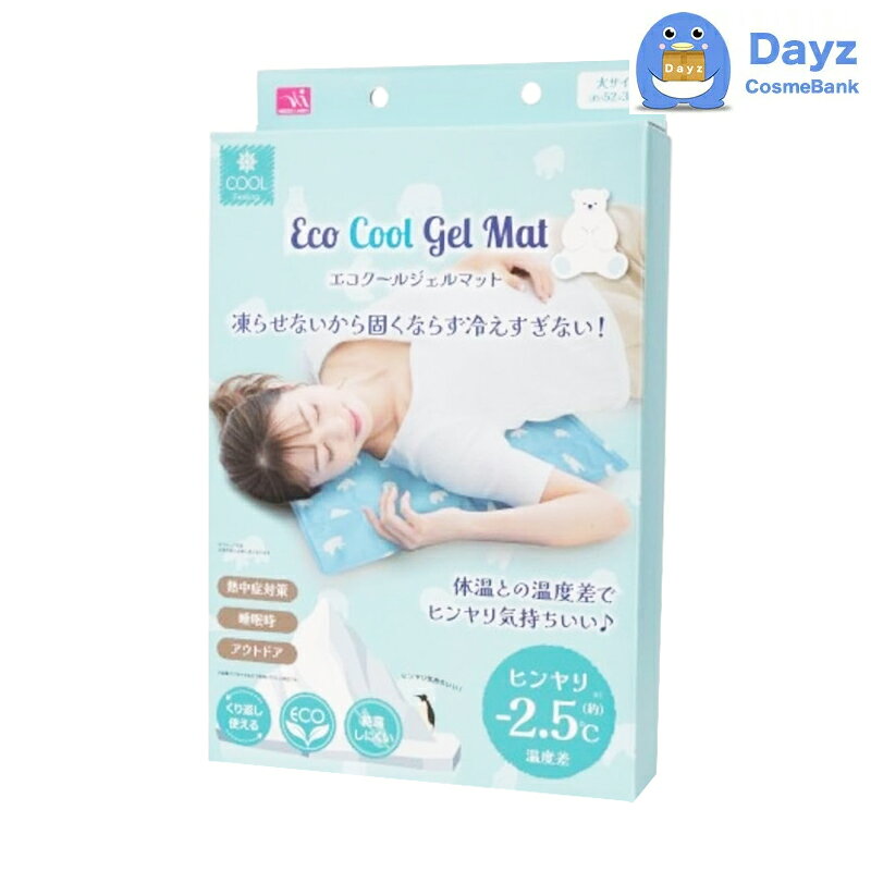 【お取り寄せ期間】 3-5営業日程度（休業日除く） 廃盤・完売・リニューアル等の情報については 商品発注後に判明致します。 判明次第、速やかにご連絡致します。 ※取り寄せ期間は土日祝（休業日）は含まれません。 例：3-5営業日程度の場合 月曜日発注 → 木曜日入荷（3営業入荷） 月曜日発注 → 翌週月曜日入荷（5営業入荷） 上記はあくまで例となります。 商品によりましては発注翌日や二日後に入荷する場合もございます。敷くだけヒンヤリ！凍らせなくてOK! 「暑くて寝つけない」「冷却グッズは準備が面倒」 そんな暑さの悩みをやさしく解消するエコクールジェルマット。 凍らせずに敷くだけでOK！ やわらかジェルが体の熱を吸収し、ひんやりとした快適さをもたらします。 枕の上や背中に敷くだけで、毎日のリラックスタイムがもっと涼しくなります。 【商品の特徴】 凍らせ不要で手軽に使える：冷蔵庫や冷凍庫いらず、いつでもそのまま使えるから便利です。 やわらかジェルで快適な肌あたり：柔軟性のあるジェルが体にフィットし、寝返りもラクにできます。 ひんやり感がしっかり持続：ジェルが体温を吸収し、熱を放出してひんやり効果を持続します。 ワイドサイズで広範囲カバー：大は約52×36cmの大きめサイズで、背中や腰まですっぽり涼しく。 軽量で持ち運びにも便利：軽量で、どこでもサッと広げて使用できます。 安心の耐荷重設計：耐荷重約200kgだから、体格に関わらず安心して使えます。 【商品サイズ】 小：約D26.0×W36.0 大：約D52.0×W36.0 【材質】 側地：ポリエステル100％ 中材：水、ポリアクリル酸ナトリウム、グリセリン、防腐剤 【重量】 小：約650g 大：約1400g 【耐荷重】 約200kg 【お取り寄せ期間】 3-5営業日程度（休業日除く） 廃盤・完売・リニューアル等の情報については 商品発注後に判明致します。 判明次第、速やかにご連絡致します。 ※取り寄せ期間は土日祝（休業日）は含まれません。 例：3-5営業日程度の場合 月曜日発注 → 木曜日入荷（3営業入荷） 月曜日発注 → 翌週月曜日入荷（5営業入荷） 上記はあくまで例となります。 商品によりましては発注翌日や二日後に入荷する場合もございます。 【商品区分】 雑貨品 【発売元、製造元、輸入元又は販売元】 ニーズ 【広告文責】 株式会社コスメバンク　072-961-7207