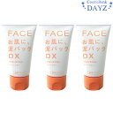 泥パック DX 80g 3点セット | 洗顔泥パック 洗顔フォーム | 洗顔 洗顔剤 洗顔料 洗顔フォーム 洗顔パック
