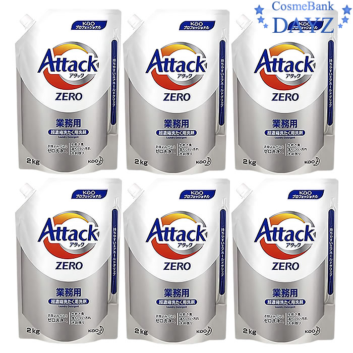 楽天Dayz花王 アタックZERO 2kg　6点セット　業務用 詰め替え用｜超濃縮洗濯用洗剤｜超特大サイズ｜Attack Zero アタックゼロ 洗濯洗剤 衣類洗剤 洋服洗剤 洗剤 液体洗剤｜yb