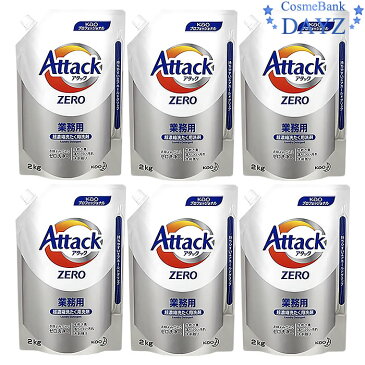 花王 アタックZERO 2kg 6点セット 業務用 詰め替え用｜超濃縮洗濯用洗剤｜超特大サイズ｜Attack Zero アタックゼロ 洗濯洗剤 衣類洗剤 洋服洗剤 洗剤 液体洗剤｜