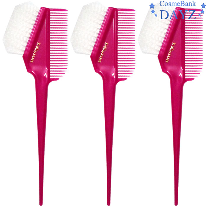 サンビー K-60 リタッチヘアダイコーム付ブラシ マゼンタ 3点セット