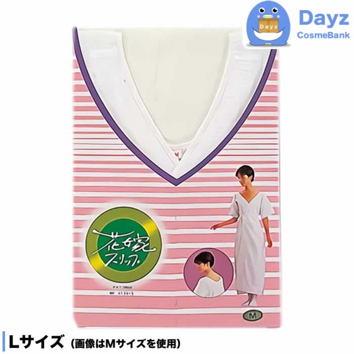 サンムラー 花嫁スリップ 901 Lサイズ　花嫁スリップ 和装スリップ インナー 肌着 礼装