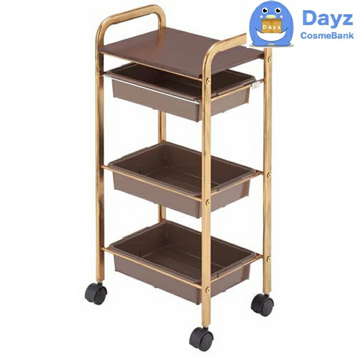 C-600 アンティークセットワゴン ビーナス ブラウン キャスター付き ｜ サロンワゴン ｜ メーカー直送品 納期要確認 / キャンセル・返品不可商品 ｜ RB