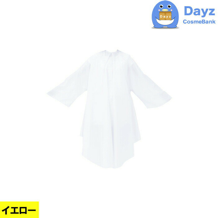 ■お取り寄せ期間：3-5営業日 ｜土日祝・長期休暇日時を除く ご注文後に発注致しますので 廃盤・納期遅延・長期欠品等で ご用意が出来ない場合がございます。 その際は速やかにご連絡をさせていただきます。ソフトなナイロン素材を利用した、ゆったりサイズのカット・パーマ用袖付クロスです。 ■前丈：120cm ■後丈：80cm ■袖丈：80cm ■首回り最大：52cm 【使用上の注意】 ■傷や腫れ物、湿疹等の異常のあるところには使用しないで下さい。 ■お肌に合わない場合は使用を中止して下さい。 ■直射日光、高温、低温の場所には置かないで下さい。 ■幼児の手の届かないところに保管して下さい。 【お取り寄せ期間】 3-5営業日程度（休業日除く） 【商品区分】 美容雑貨品 【発売元、製造元、輸入元又は販売元】 カトレア本舗 【広告文責】 株式会社コスメバンク　072-961-7207