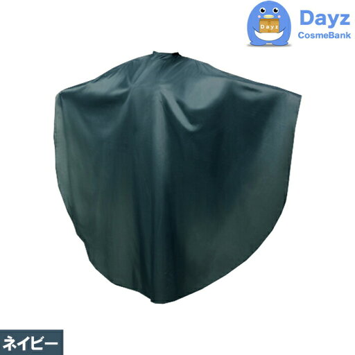 EXCEL エクセル No 4325 ネイビー ワイドヘアダイドレス パーマ カラー 専用クロス|キャンセル・返品不可商品 EXCEL エクセル No 4325 ネイビー ワイドヘアダイドレス パーマ カラー 専用クロス|キャンセル・返品不可商品