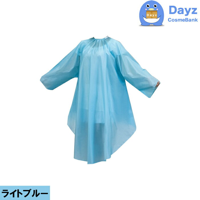 EXCEL エクセル　W7100 ライトブルー Sサイズ　カット パーマクロス　カット パーマ 専用クロス