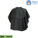 EXCEL エクセル W1015 若草(ワカクサ) Sサイズ バックシャンプークロス パーマ シャンプー 専用クロス(4)