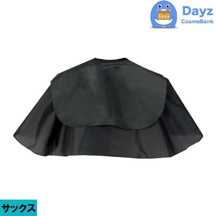 EXCEL エクセル　No 1017 サックス　コンパクトサイズ シャンプークロス　パーマ シャンプー 専用