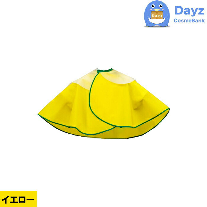 EXCEL エクセル　No 1014 イエロー　子ども用バックシャンプークロス　シャンプー 専用クロス