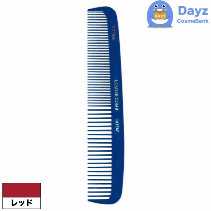 リーダー ウルテムコーム No.369 レッド　追跡可能メール　コーム