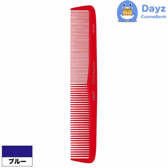 リーダー ウルテムコーム No.381 ブルー　追跡可能メール便　コーム 櫛 くし ブラシ リーダーコーム ウ..