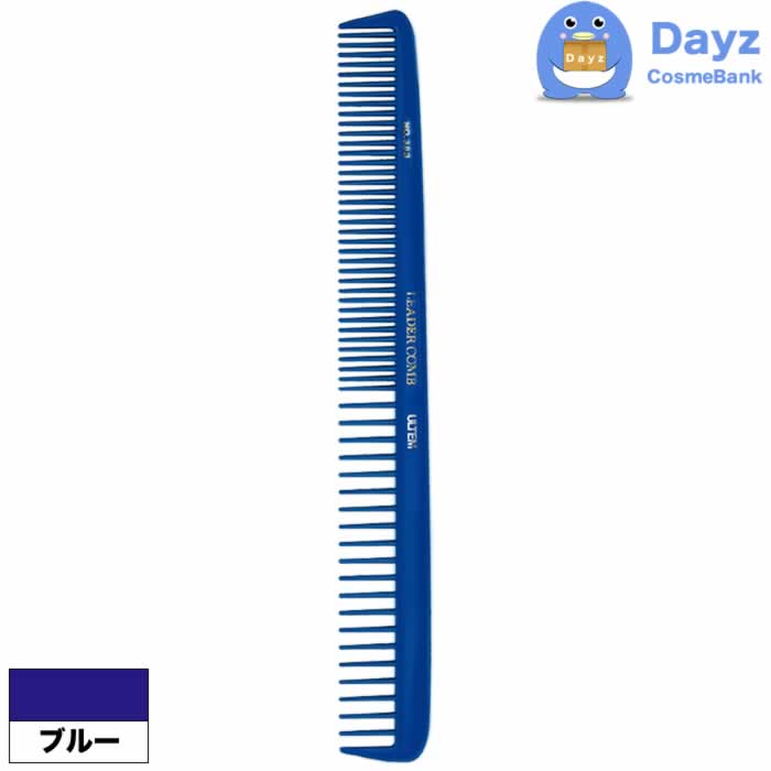 リーダー ウルテムコーム No.383 ブルー 通常便 コーム 櫛 くし ブラシ リーダーコーム ウルテムコーム