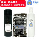 増毛パウダー シークレットプラス ブラック 50g + 詰め替え用 ブラック 30g + 専用ヘアミスト 3点セット | 増毛パウダー 薄毛隠し 白髪隠し 分...