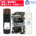 増毛パウダー シークレットプラス ダークブラウン 50g + 詰め替え用 ダークブラウン 30g + 専用ヘアミスト 3点セット | 増毛パウダー 薄毛隠し ...