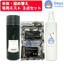 増毛パウダー シークレットプラス ナチュラルブラック 50g + 詰め替え用 ナチュラルブラック 30g + 専用ヘアミスト 3点セット | 増毛パウダー 薄...