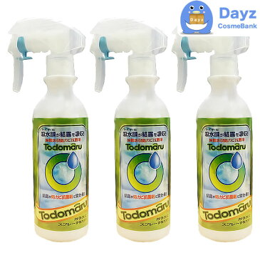 結露 吸着 スプレー トドマール 300mL 3点セット カビ対策 防カビ カビ防止 結露吸着 窓ガラス 車中泊