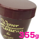 ウエーバー アルグマリーン リンスQ 355g