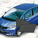 One Touch Sunshade for HONDA FIT｜ワンタッチサンシェード for ホンダ フィット/FIT/フィット/車種専用/サンシェード(19)