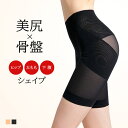 補正下着 ガードル 骨盤 ミディアム丈 膝上 ヒップアップ シェイプ ...(4)