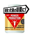 【サプリメント】 グリコ エキストラ アミノアシッド[品番:...
