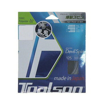 【キャンペーン価格】TOALSONストリング RENCON デビルスピン1.25 ブラック 黒鬼メール便をご希望のお客様はご注文の際に、その旨ご入力下さい。送料180円に変更してお送り申し上げます。