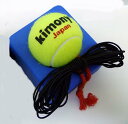 キモニー 硬式テニス練習機 KST361 ゴム付き どこでも練習可能 ゴムの色が黒に変更されました 