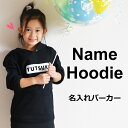 【名入れパーカー】オーバーサイズがかわいい名入れプリントパーカー 誕生日 プレゼント 名入れ 名入れ無料 名前入り オリジナル ギフト 1歳 2歳 3歳 保育園...
