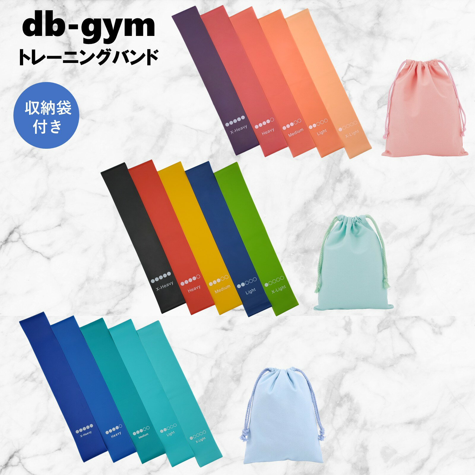【送料無料 特別価格】db-gym トレーニングチューブ トレーニングバンド 天然ラテックス 天然ゴム 5本セット エクササイズバンド 筋トレ ヨガ ピラティス...