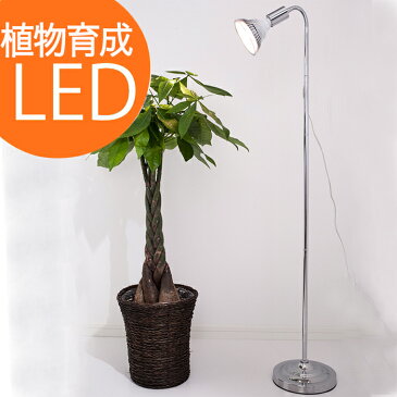 植物育成LED PlantLight18W 110cmスタンドタイプ（SUN-18W）＋（プラントスタンドA）観葉植物 植物栽培ライト