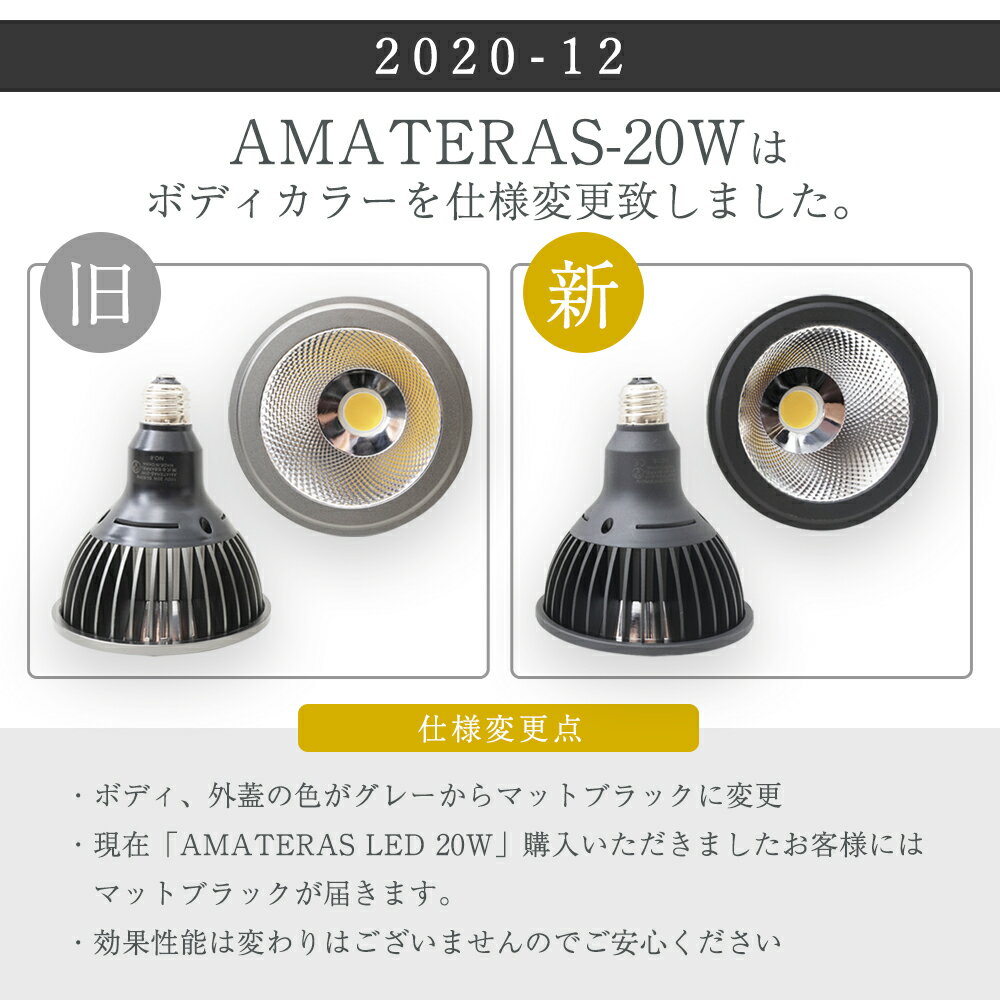 楽天市場 Amateras Led w 植物育成led 太陽光led アクアリウムled テラリウム 室内太陽光led ブラックボディ Shopbarrel みんなのレビュー 口コミ