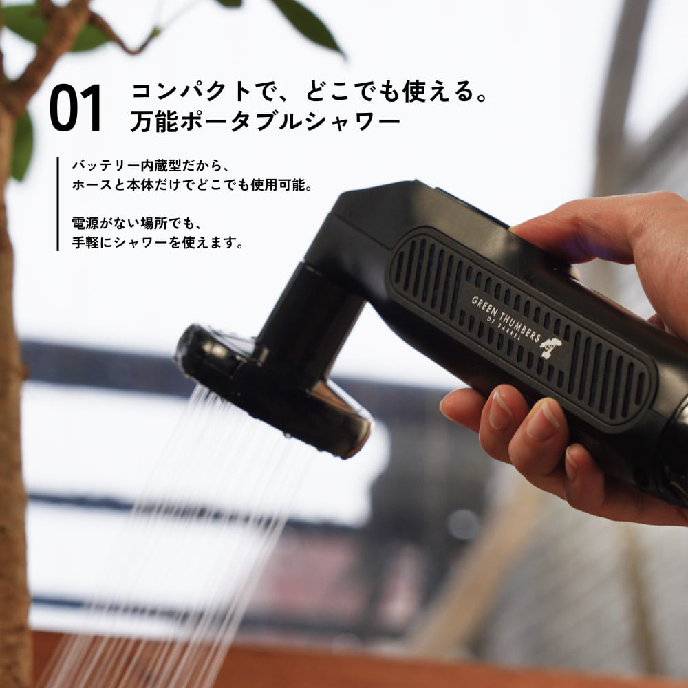 DUALFLOW PORTABLE SHOWER　デュアルフローポータブルシャワー 2