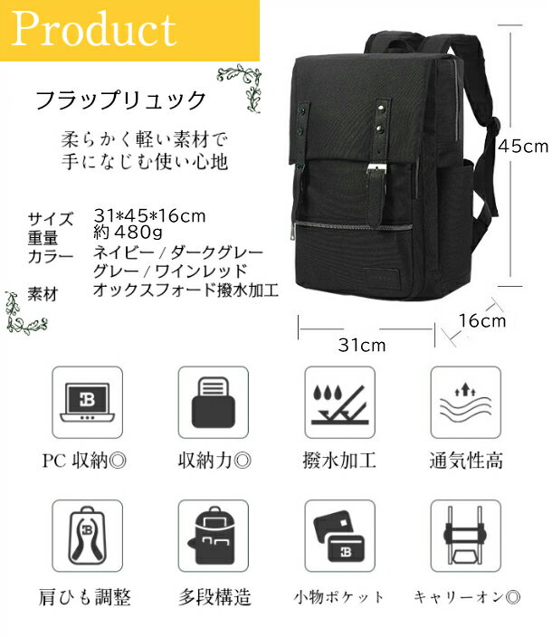 ★送料無料★フラップリュック リュックサック 男女兼用 レディース メンズ 通勤 通...